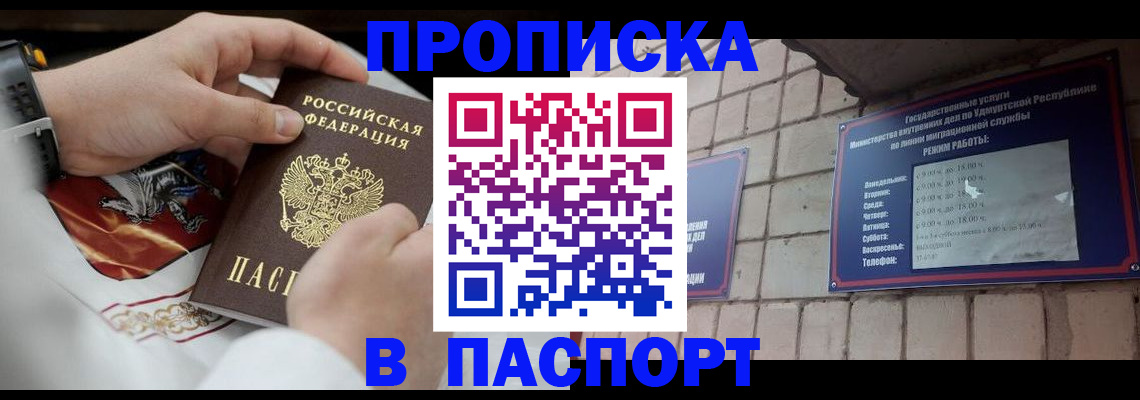 временная регистрация собственник в Морозовске