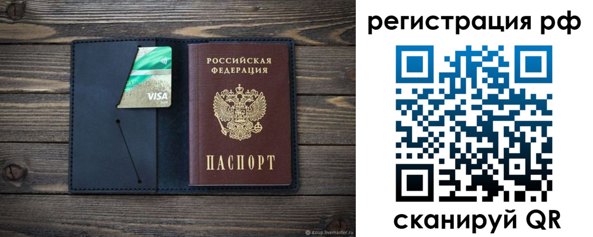 регистрация в Морозовске