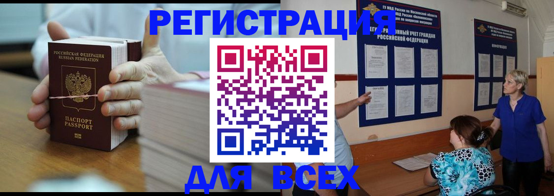 регистрация для школы в Морозовске