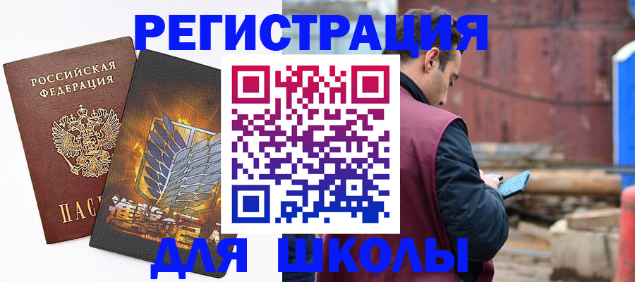 временная регистрация в Морозовске