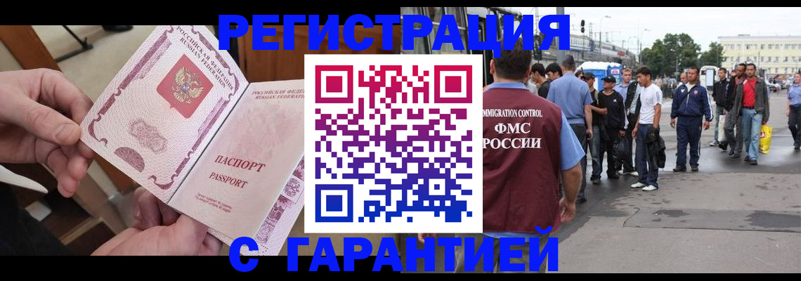 временная регистрация для всех в Морозовске